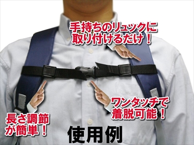 backpack chest belt R