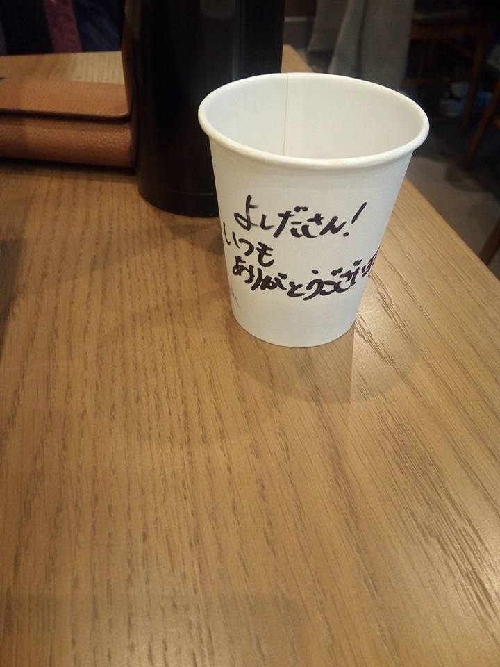 message from starbucks