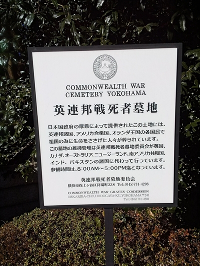 yokohama war cemetery